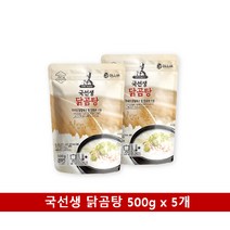 즉석식품 국선생 닭곰탕 500g x 5개 레토르트 포장 실온보관 레토르트/즉석식품/간편식품/마트/대용식/멸균포장/국밥/육수/인스턴트/파우치식품, 단일 수량