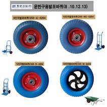 DM발포바퀴 운반구발포바퀴, 1개