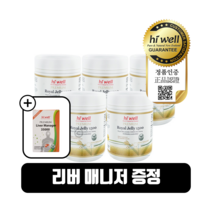 하이웰 프리미엄 뉴질랜드 로얄제리 1500 10HDA 300베지캡슐 5개 로얄젤리 농축 분말, 300캡슐