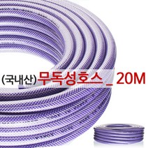 키모스 프리미엄 무독성호스_20M 세차호스 물호스 호수 정원, 1개