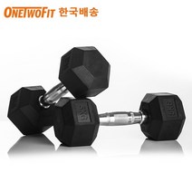 OneTwoFit 고무 육각 아령 블랙 육각 덤벨 아령 2p, 5kg X  2개