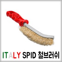 이태리 SIT 철 브러쉬 스틸브러쉬 빗자루 청소도구, 1개