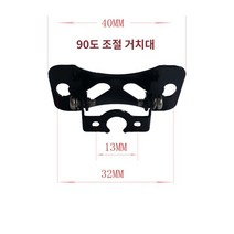 어라운드뷰 범용 차량 각도 조절 전면 및 후면 카메라 브래킷 360도 파노라마 레코더 이미지 장착 시트, H.90도 브래킷 2개  접착제