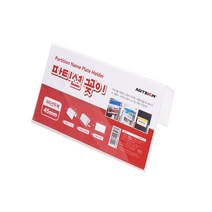 파티션꽂이(단면)200x100x폭45mm 부서명판 명패7771