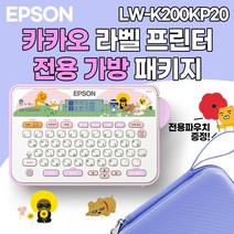엡손 정품 라벨프린터! 카카오 리락쿠마 핑크 파우치 러블리 라벨 프린터 패키지, LW-K200KP20