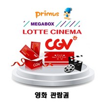 영화예매권 CGV 롯데시네마 메가박스 영화티켓, 300개