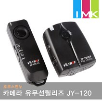 호루스벤누 유무선릴리즈 JY-120-A 캐논 RS-80N3 타입