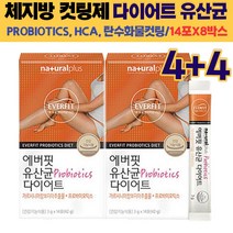 대용량 혼합유산균 락토 피부 건강 프락토올리고당 식약처인증 탄수화물 다이어트유산균 가르시니아 프로바이오틱스 컷팅제 장건강 체지방컷팅제 내장지방 장내유인균 비타민B 푸룬