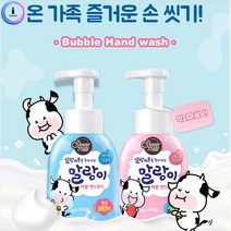 PGM^*^몰애경 말랑카우 핸드 워시 용기 300ml 1p 소프 손세정 핸드솝 펌프제 세정제 클렌저 클렌져^*췤pgm, *^*옵션*^우유