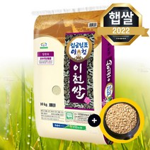 [귀리 500 증정] 햇쌀푸드 농협 임금님표 이천쌀 쌀 10kg 단일품종 경기미 국산 프리미엄 명절선물 쌀 선물세트, 단품