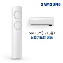 삼성전자 비스포크 Q9000 실외기포함 AF17A6474TZRS 멀티형 에어컨 2in1 유풍 무풍 21년형 기본설치포함 서울 경기 인천 ND, 일반배관형