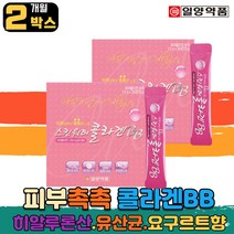 피부 촉촉 스킨워터 저분자 어류 생선 피쉬 콜라겐 BB 스테비올배당체 프리바이오틱스 유산균 락토바실러스 플란타럼 프락토올리고당 히알루론산 히알루산 수험생 남자 여자 부모님 직장인 홈쇼핑 TV collagen