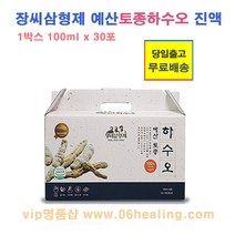 정품판매/장씨삼형제 예산토종하수오 진액 1박스 100mlx30포/당일출고