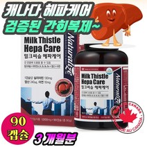 피로회복제 추천 간에좋은 수험생 고3 학생 영양제 / 헤파 리버 케어 건강 보조제 활성형 비타민B 남성 멀티팩 체력 / 남성 농축 내몸독소내보내기 간건강 간영양제 퓨어 명품비타민