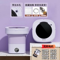 접이식 휴대용 세탁기 미니 초소형 속옷 양말 1인, 퍼플