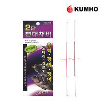 금호조침 KS-358 2단 편대 채비 80cm (2개입) 우럭 광어 장어 도다리