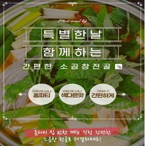 서민막창 소곱창전골(350gx4팩) 캠핑음식 소스 소곱창전골 밀키트 내장탕, 생막창(500g)+막창장(100g)