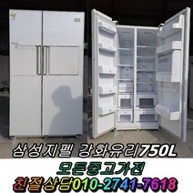 엠보싱 쇼 LG디오스 케이스 김치냉장고 삼성 냉동고 LG전자 음료수냉장고 메탈 양문형냉장고 일반냉장고 지펠 티타늄 중고냉장고 강화유리, 중고지펠