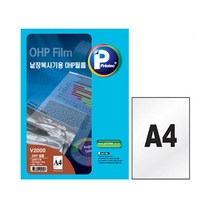 프린텍 V2000 100 OHP필름 낱장복사기용 100매, 본상품선택