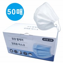 덴탈 일회용 마스크 50매 1회용 3중 MB필터 마스크