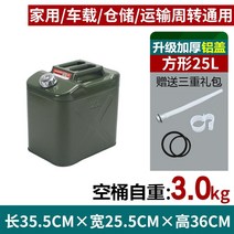 등유통 미즈호 Mizuho 20L 캠핑난로 석유통 휘발유통 기름통 연료통 30리터 20리터 10리터 가솔린통, AW