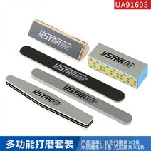 건담앙상블 용품 건담 건담기타용품 Yousuda 모델 도구 세트 제작 에어 펌프 가위 그라인딩 스틱 군용 조립 풀, 【시작하기】그라인딩 세트 UA91