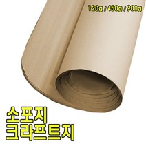 소포지/소포용지/택배포장종이/크라프트지/전지, 100g 2절-50매