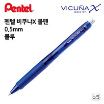 0.5mm 볼펜 (블루) 펜텔 소품 (12개입) 업체 비쿠냐X 1다스 _ DV+64790EA, 디바인스 본상품선택, 디바인스 본상품선택