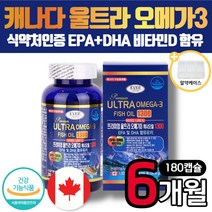 캐나다 울트라 오메가3 캡슐 피쉬오일 눈 건조 기억력 뼈 혈행 개선 도움 EPA DHA 비타민D 오메가 쓰리 스리 3리 50대 60대 70대 80대 중장년 노인 시니어 어르신 선물