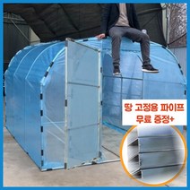 비닐하우스 조립식 온실 농막 간이 창고 텃밭 옥상 베란다, 3m(폭)X5m(길이)X2m(높이)