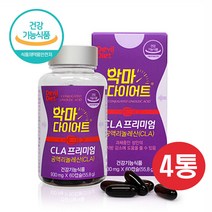 악마다이어트 CLA 다이어트 공액리놀레산 공액리놀렌산 단기 다이어트 보조제 추천 과체중 성인 체지방 감소 식약청인증 L 카르니틴 코코넛오일 홍화씨유 추출 불포화 지방산 기초대사량, 4개 _ 4개월분