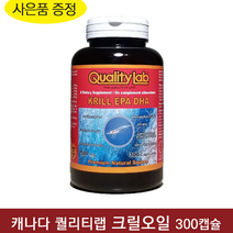 캐나다 퀄리티랩 크릴 EPA DHA 500mg 300캡슐 캐나다 식약처 인증 남극크릴 오메가3