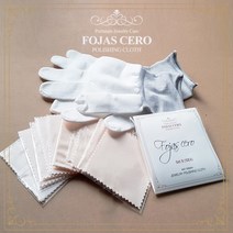 포하스세로 폴리싱천 은세척제 은광택제 광택제 더웨이브스토어, 포하스세로 B세트(10장)