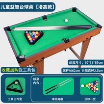 당구용품 접이식당구대 4구 당구 4구접이식 가정용포켓볼 미니포켓볼 가정용당구대 미니당구대 3구 대형 다이 당구대, 테이블 당구 8811