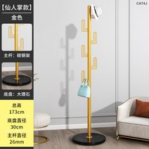 선인장 스탠드옷걸이 이동식행거 철제행거 철제행거 철재 인테리어 심플 미니 고정식 디자인 럭셔리 골드행거 스탠드 선반형, U