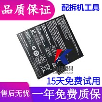 0B23-011P0RV 노트북 배터리 Getac BP-McAllan-31/4630SP