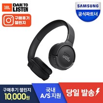 삼성 JBL 블루투스 헤드셋 무선 헤드폰 JBL T510BT, 블랙, T520BT