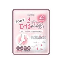 소프리스 풋 더블에센스 마스크