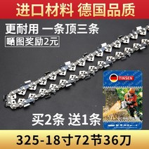 목공 전동 전지 전동 충전형 전기톱 소형 가정용 미니, 체인톱 체인 18인치 tinsen 독일 직각 32, 1개