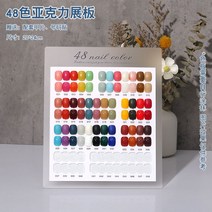 네일컬러차트 네일아트판 투명 아크릴 네일 딱판 차트판 샵 디스플레이 진열대 플레이트, 48색/유광무광/번호스티커 증정