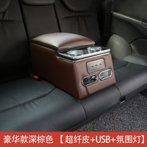 뒷자석 팔걸이 수납함 컵홀더 차량용 콘솔박스 팔걸이쿠션 사이드포켓, D. 다크브라운(극세사가죽+USB)