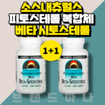 2세트 소스내츄럴스 피토스테롤 복합체 베타시토스테롤 113 mg 180정 phytosterol