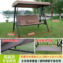 정읜그네 야외 원목 그네 흔들 의자 정원 전원주택 2인용 이동식 그네 의자 3인용 라탄, 파나마카키3인용