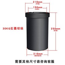 흑연 도가니 중고주파 내고온 고순흑연도가니 석영도가니 중주파유도로, 흑연 30kg 속냄비 210 X 250mm
