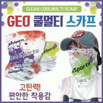 쿨마스크 GEO 멀티 귀걸이쿨 KC 자전거쿨 등산용쿨, GEO귀걸이 쿨마스크(스카이)