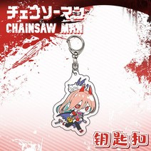 체인소맨 키링 Chainsaw Man Anime KeyChain Women 키 체인 남성용 열쇠 고리 아크릴 자동차 파티 펜던트 일본 Cos Girls Gift Pochita, [39] 39