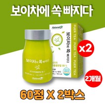 중국 원난성 운남성 보이차 추출물 알약 정 환 puertea 이마트 명차 해썹인증, 2통