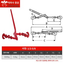 래칫 형 조임 장치 체인 바인딩 트럭 레버 텐셔너, 레버 5톤(1/2-5/8)