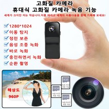 휴대 편리 MINI 960P 해상도 고화질 마이크로 카메라 360도 모션잠수카메라 10시간 녹화 가능 DV휴대용디지털기록기, 3개 MINI 고화질 마이크로 카메라
