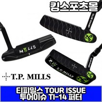 티피밀스코리아정품 투어이슈 TI-14 퍼터 수제퍼터 블랙퍼터 TOUR ISSUE, 모델 : 33인치